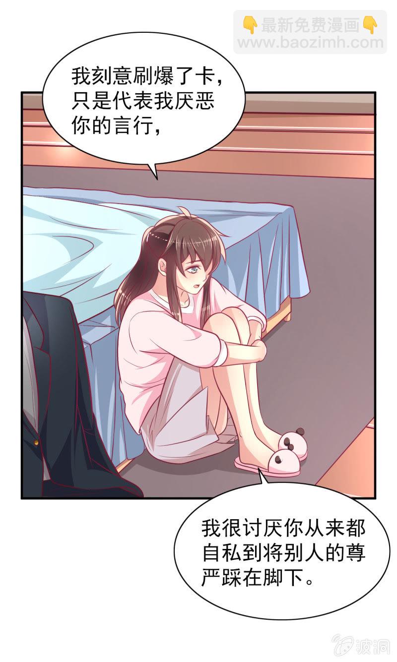 52.单纯的希望你爱我-第54话