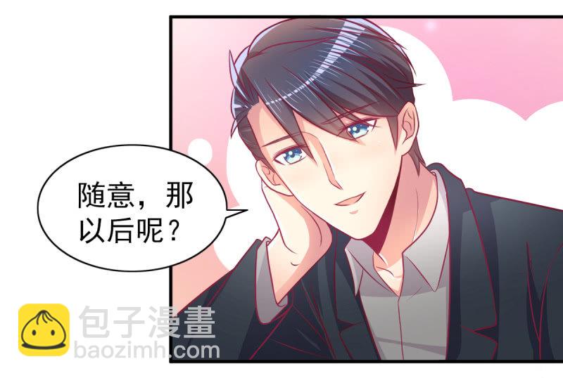 52.单纯的希望你爱我-第54话