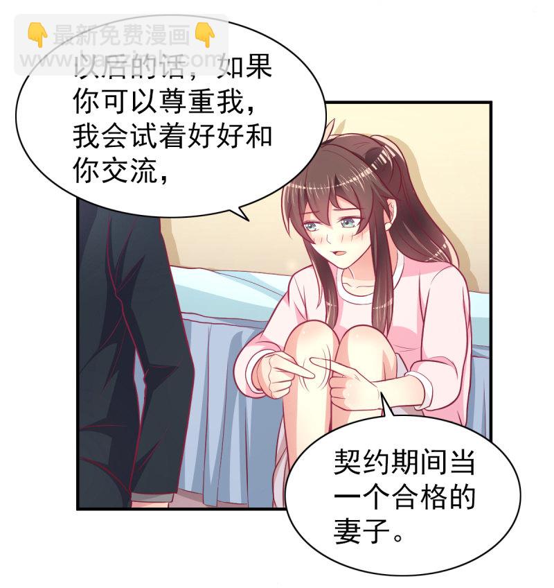 52.单纯的希望你爱我-第54话