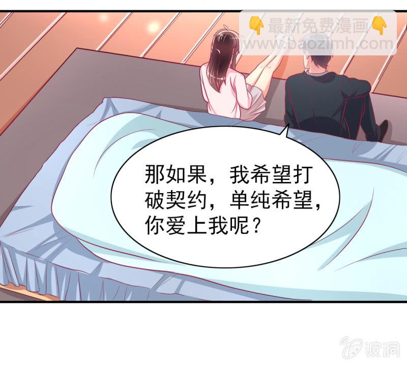 52.单纯的希望你爱我-第54话