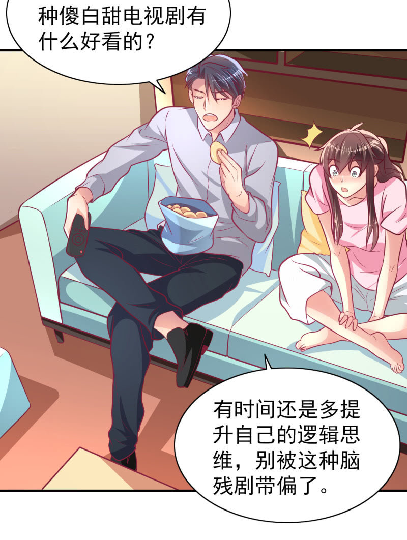 54.我的小太阳-第56话