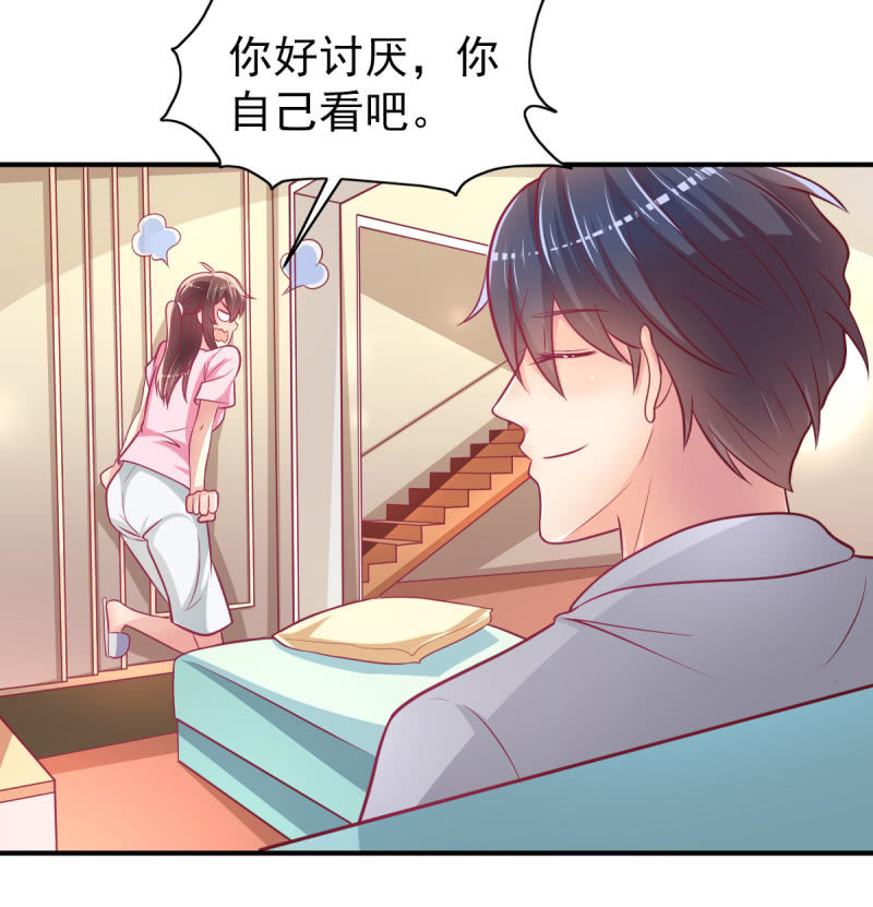 54.我的小太阳-第56话