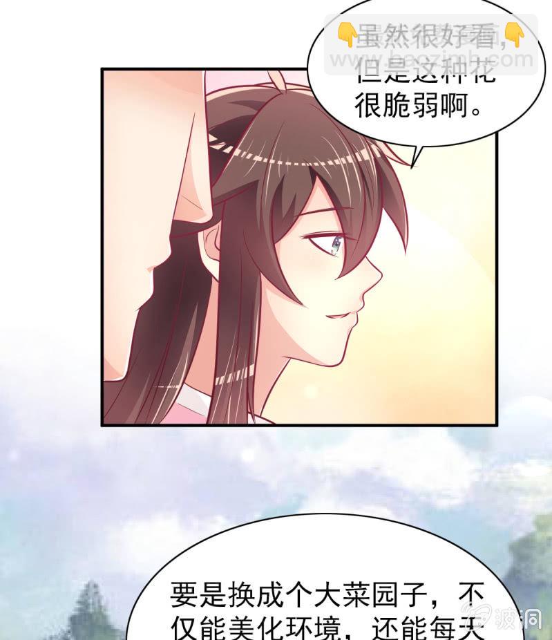 54.我的小太阳-第56话