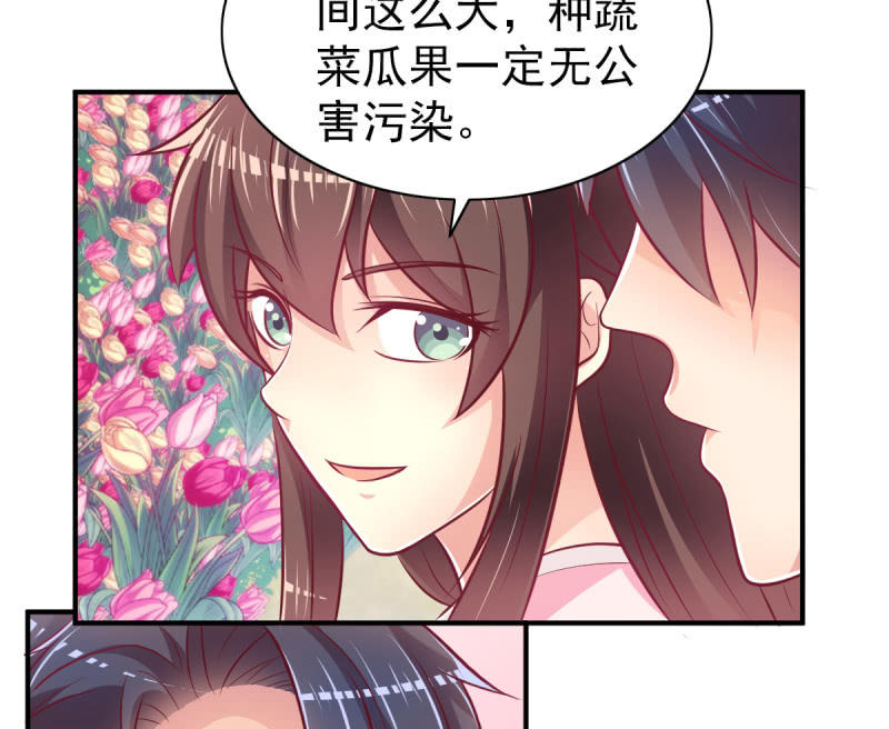 54.我的小太阳-第56话