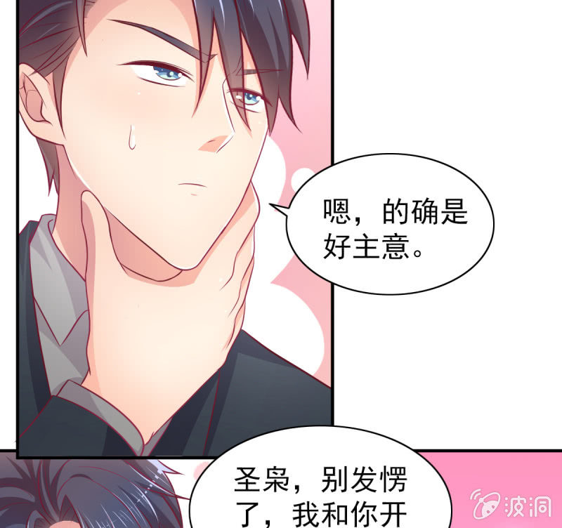 54.我的小太阳-第56话