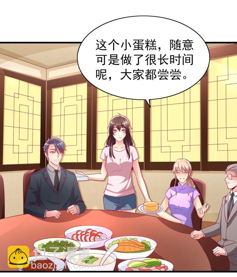 56.聚会风波-第58话