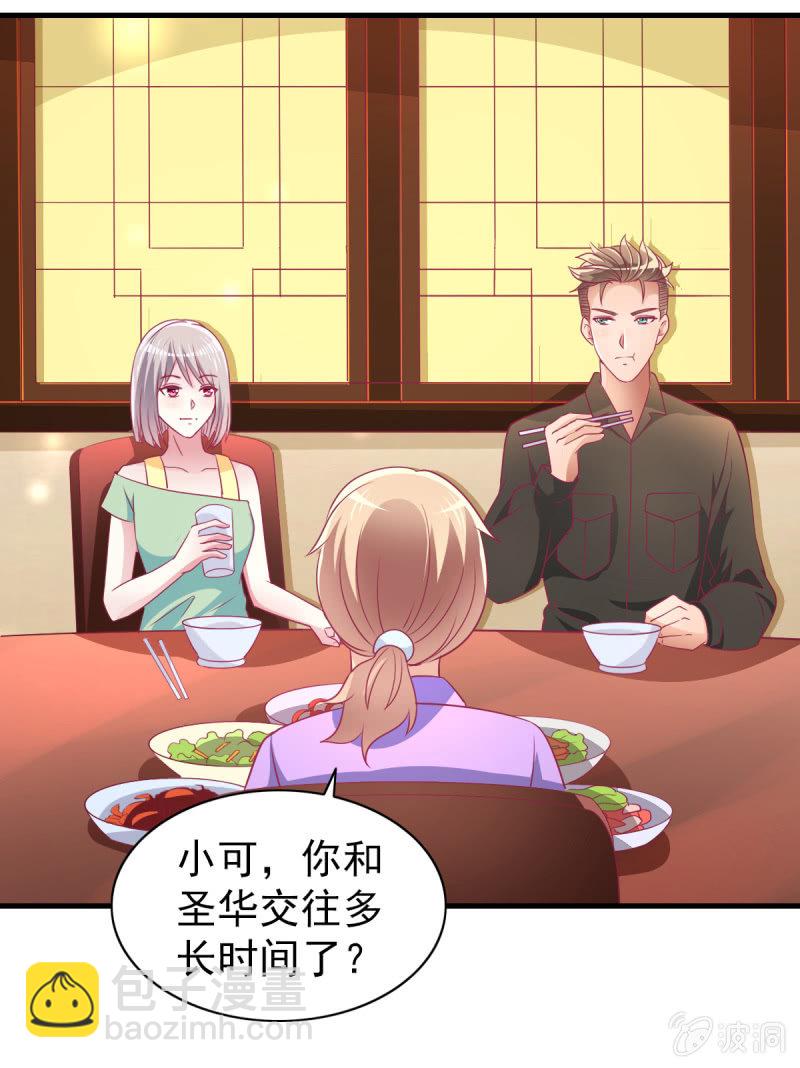 56.聚会风波-第58话