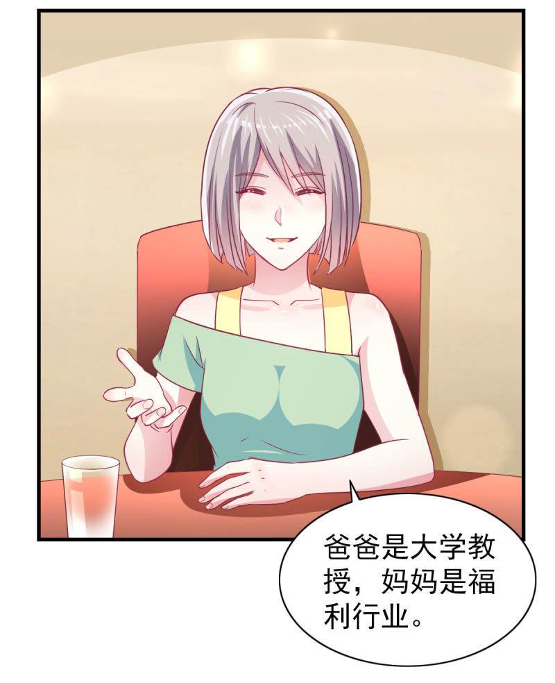 56.聚会风波-第58话
