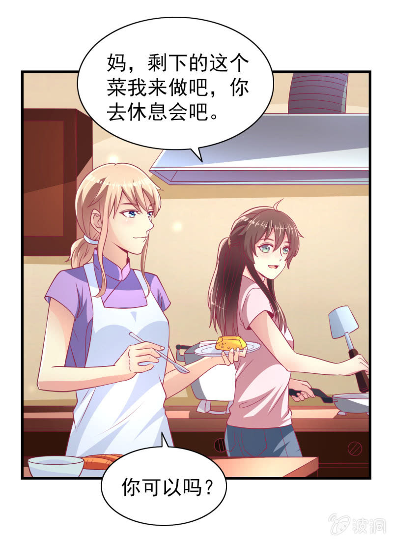 56.聚会风波-第58话