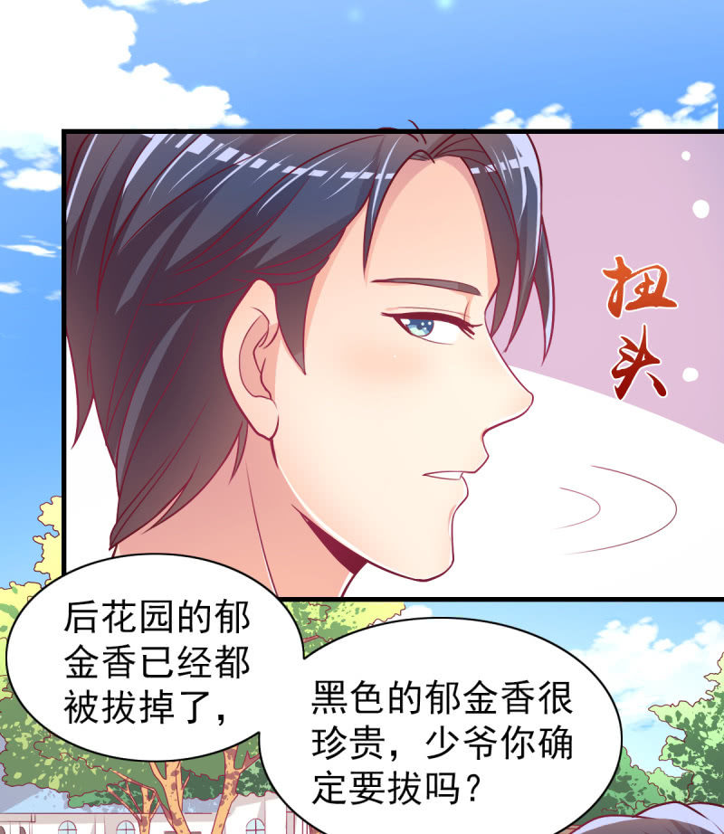 58.全部改种水果蔬菜(1/2)-第60话