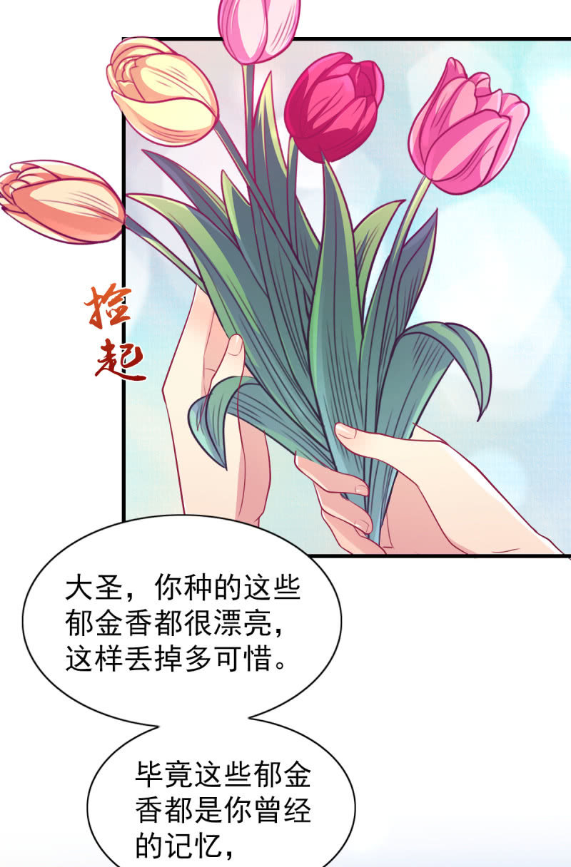 58.全部改种水果蔬菜(1/2)-第60话