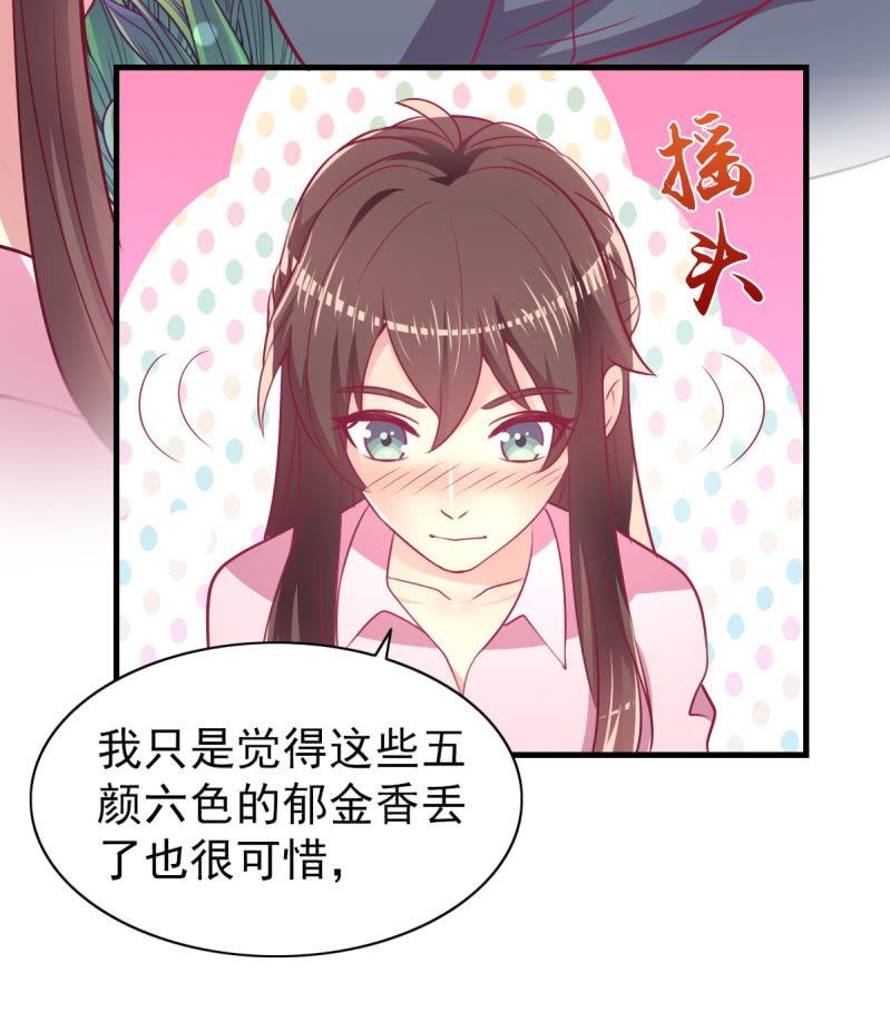 58.全部改种水果蔬菜(1/2)-第60话