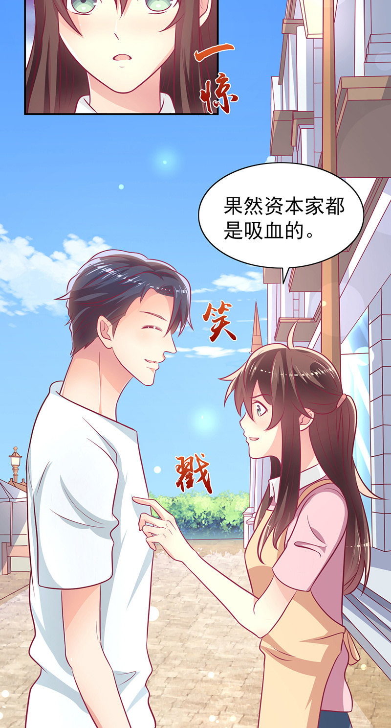 60.参加面试-第62话