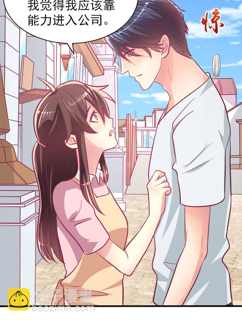 60.参加面试-第62话