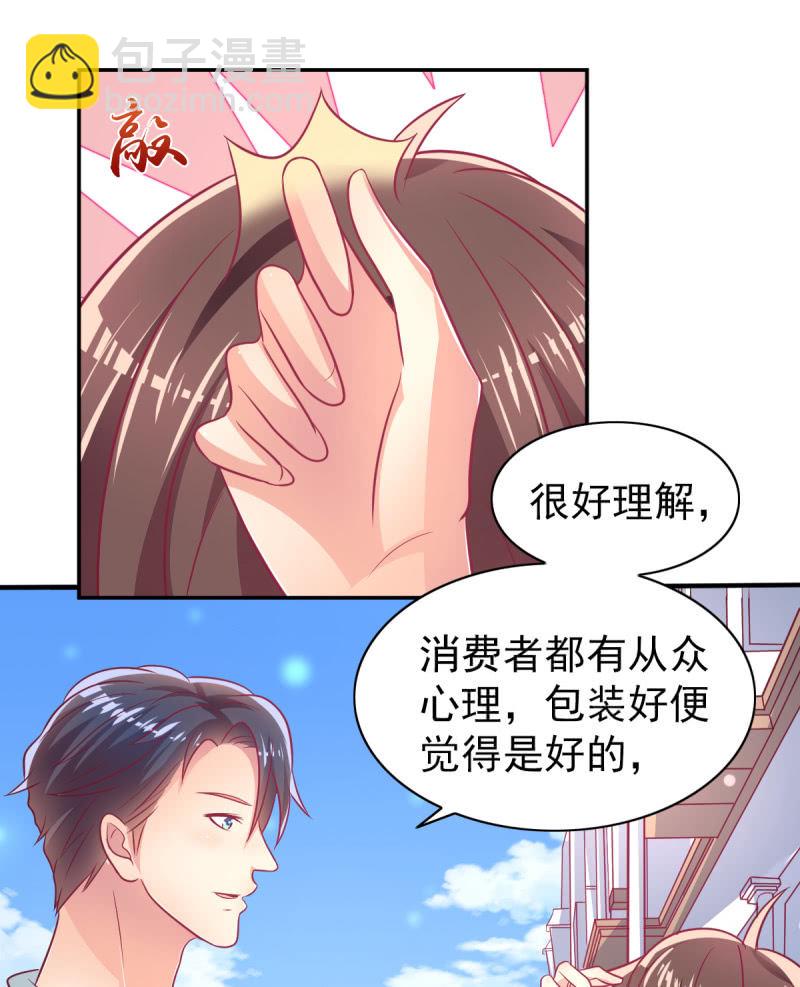 60.参加面试-第62话