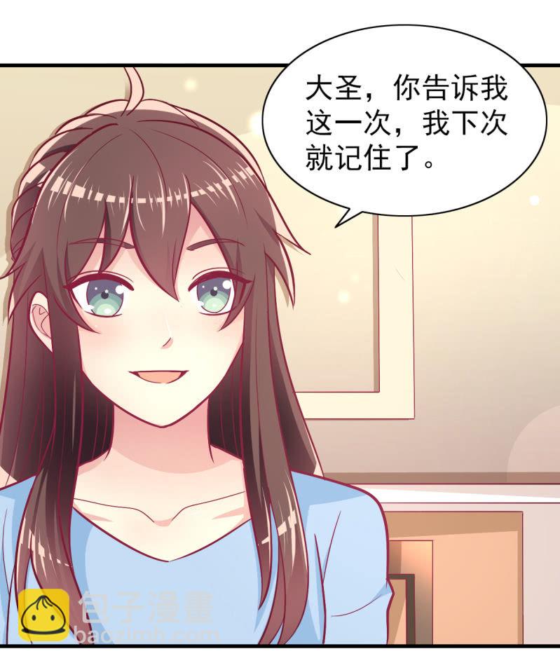 62.开始依赖你(1/2)-第64话