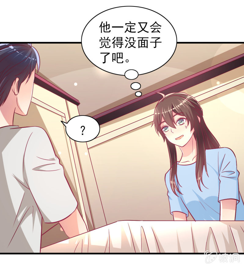 62.开始依赖你(1/2)-第64话