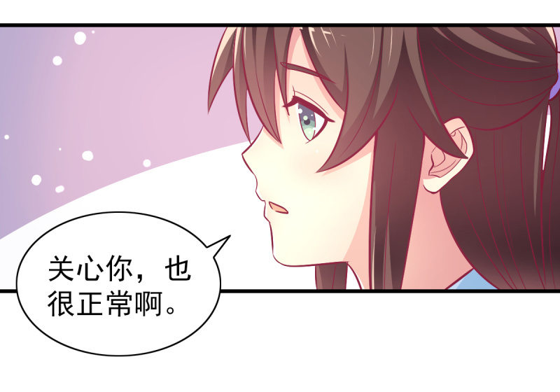 62.开始依赖你(1/2)-第64话