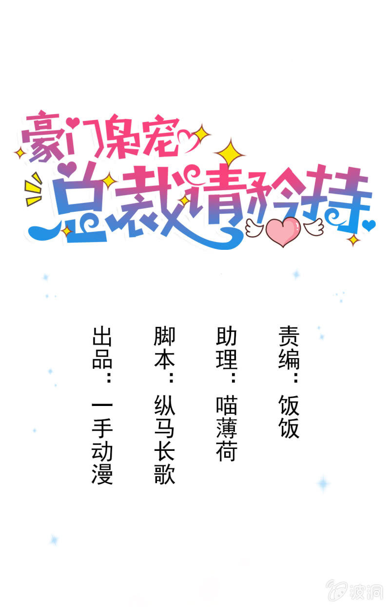 64.你是不是爱上了他？(1/2)-第66话
