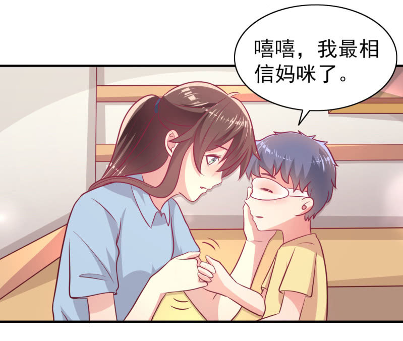64.你是不是爱上了他？(1/2)-第66话