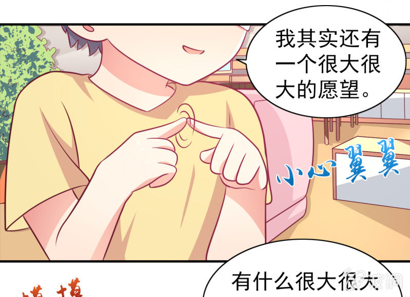 64.你是不是爱上了他？(1/2)-第66话