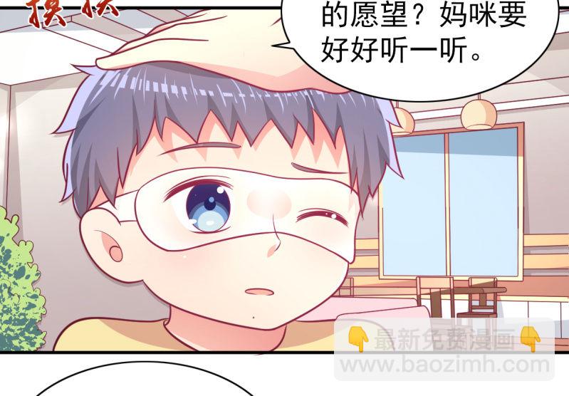 64.你是不是爱上了他？(1/2)-第66话