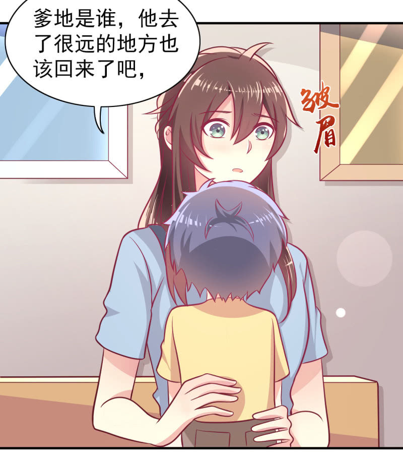 64.你是不是爱上了他？(1/2)-第66话