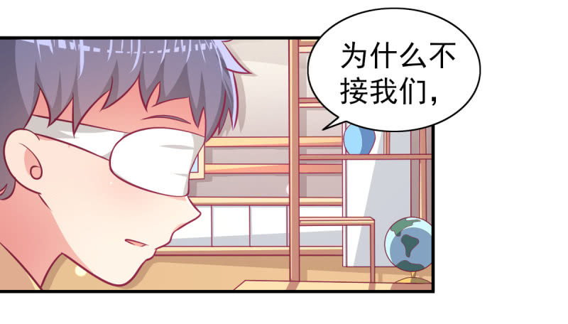 64.你是不是爱上了他？(1/2)-第66话