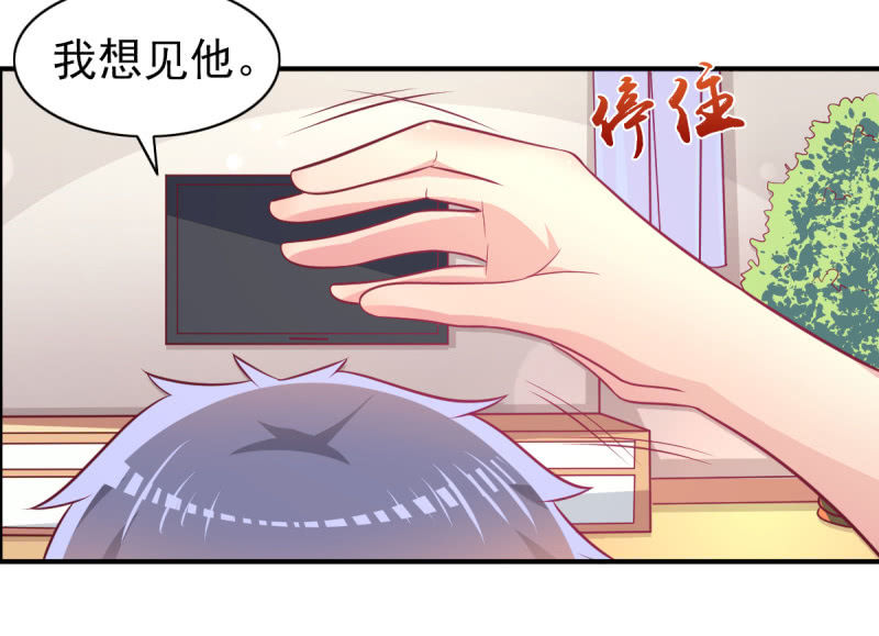 64.你是不是爱上了他？(1/2)-第66话