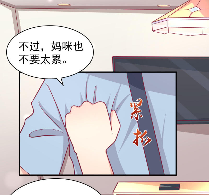64.你是不是爱上了他？(1/2)-第66话