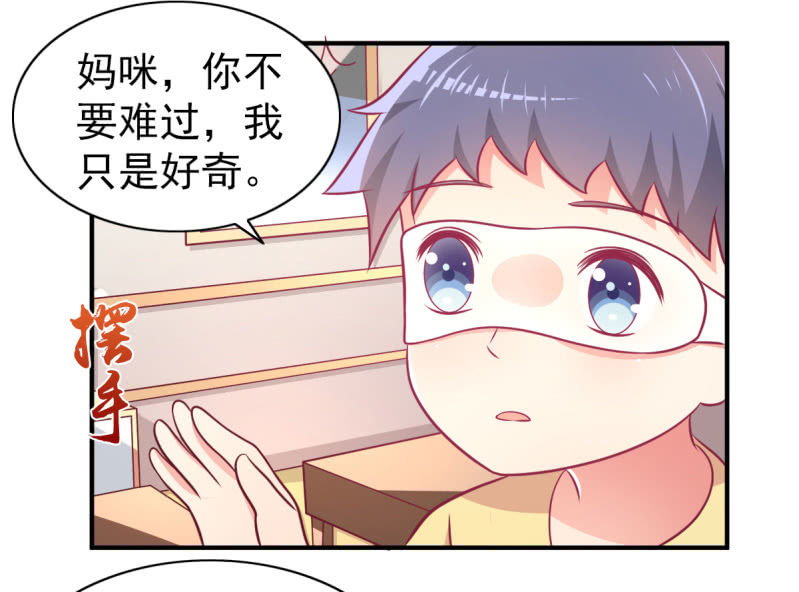 64.你是不是爱上了他？(1/2)-第66话