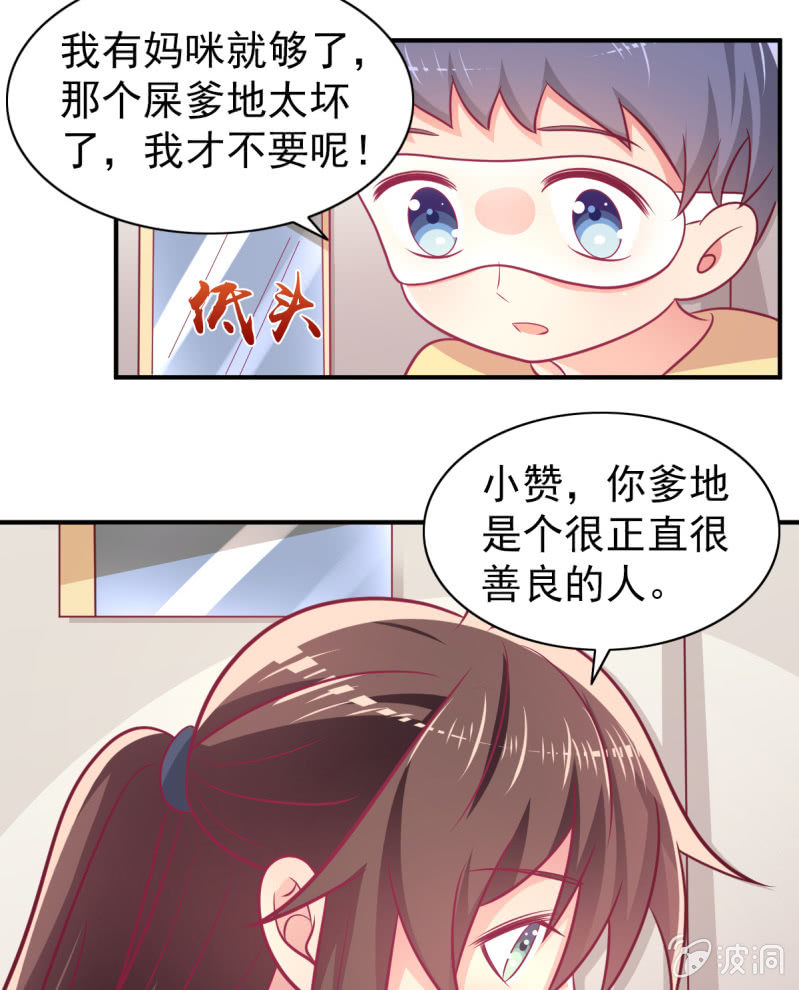 64.你是不是爱上了他？(1/2)-第66话