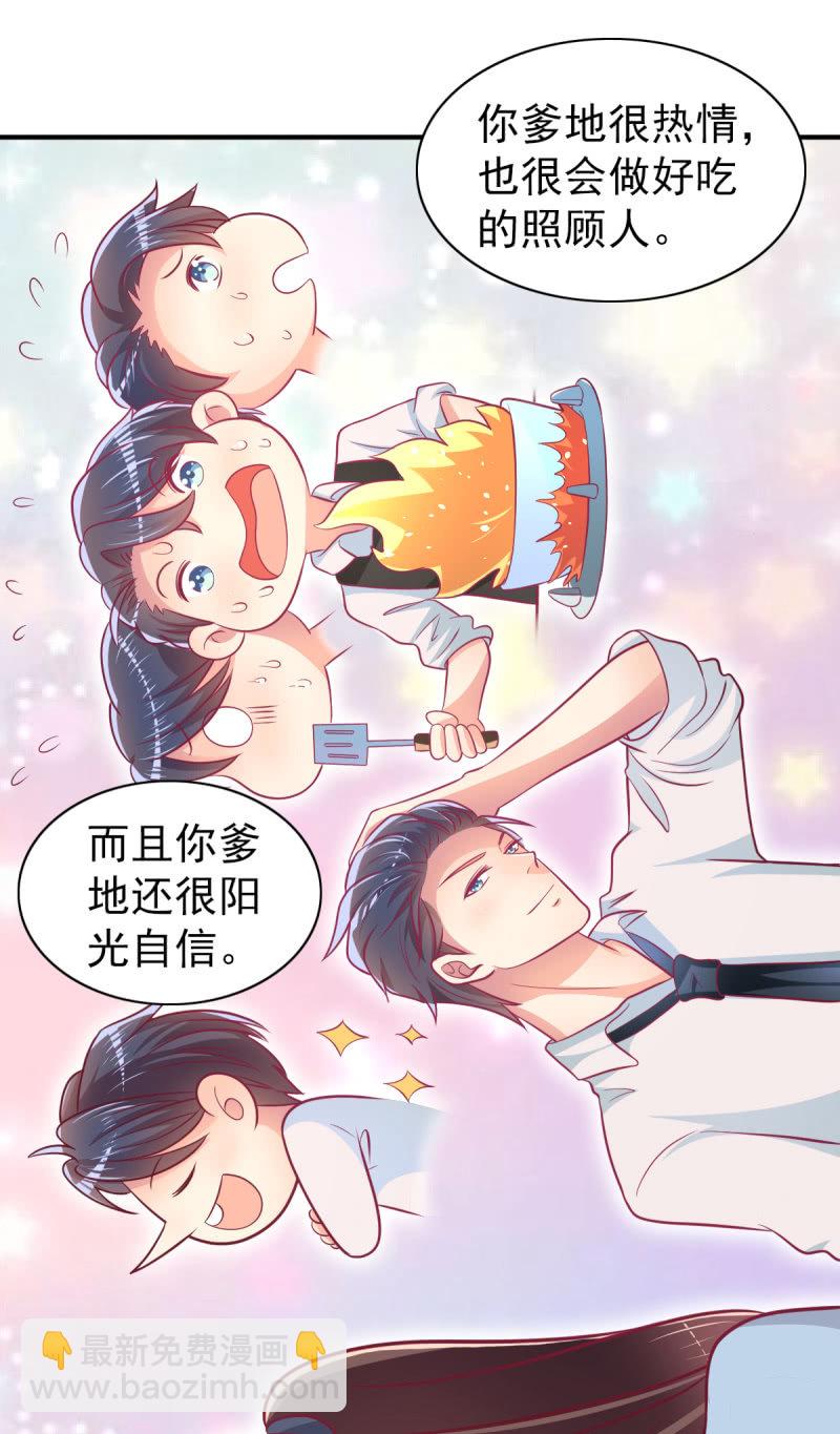 64.你是不是爱上了他？(1/2)-第66话