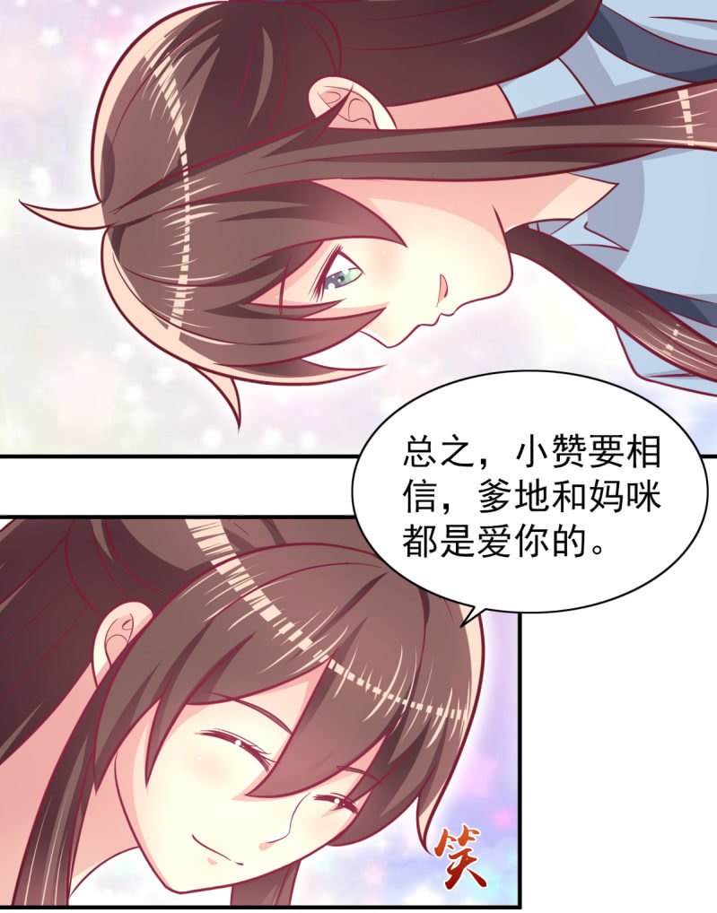 64.你是不是爱上了他？(1/2)-第66话