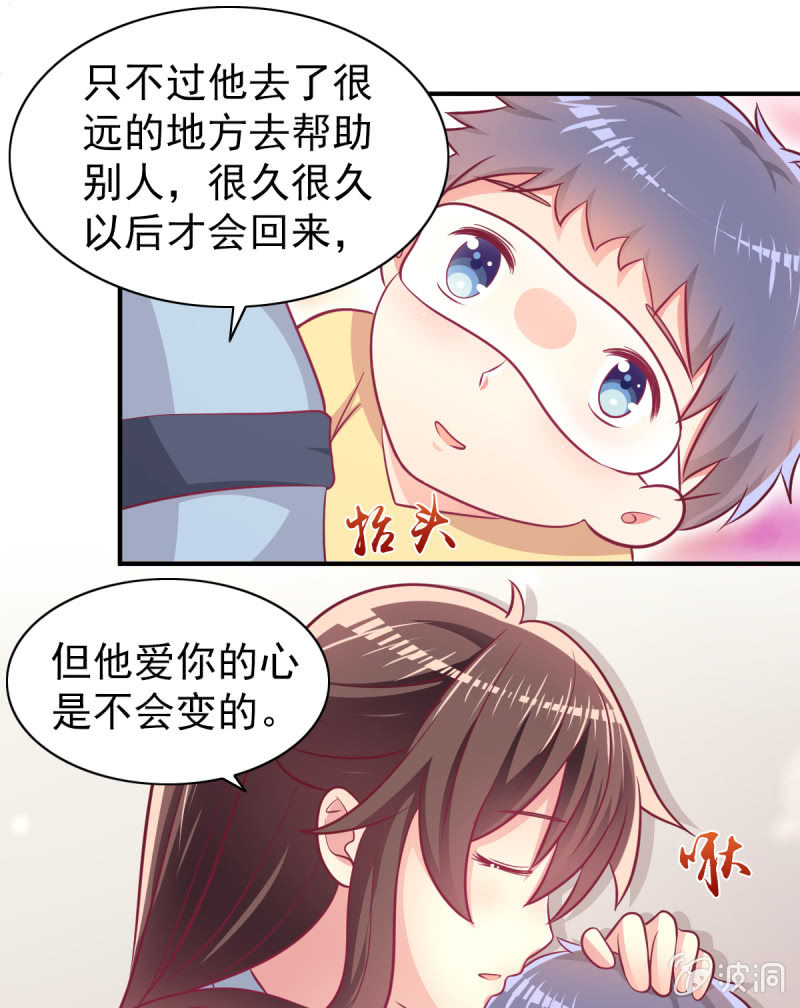 64.你是不是爱上了他？(1/2)-第66话