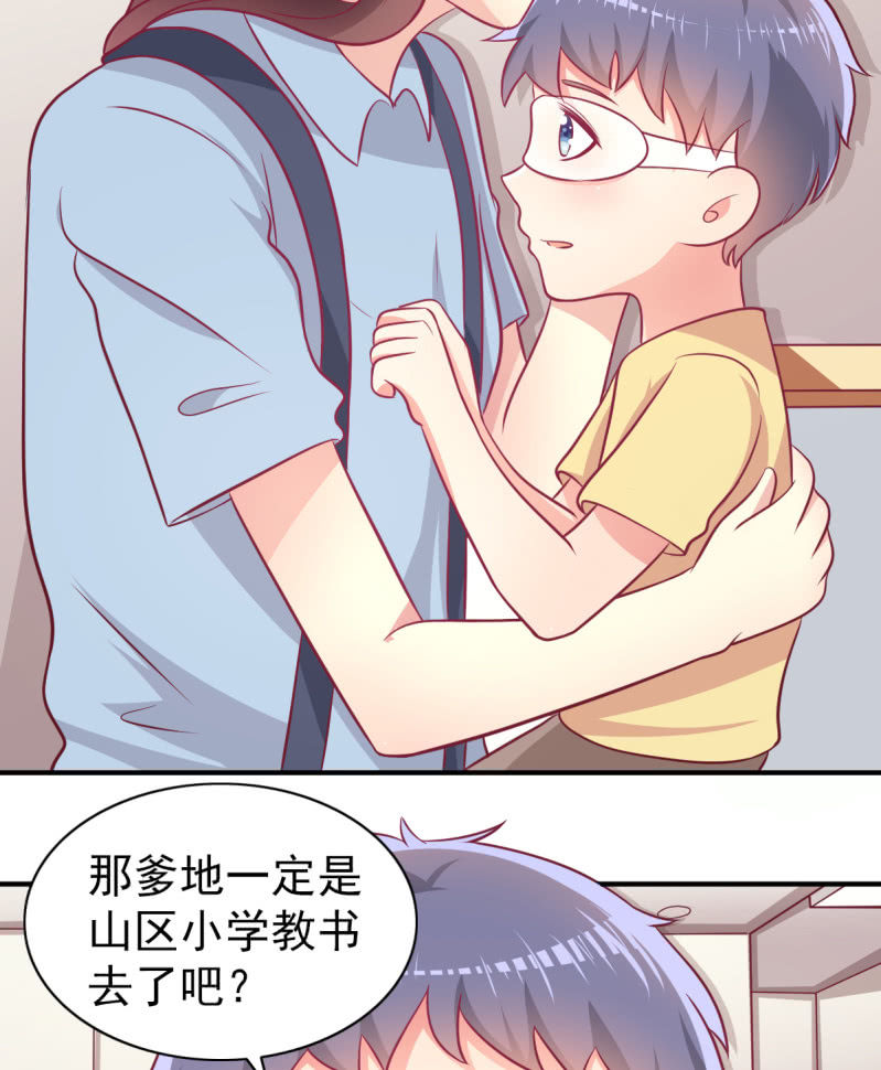 64.你是不是爱上了他？(1/2)-第66话