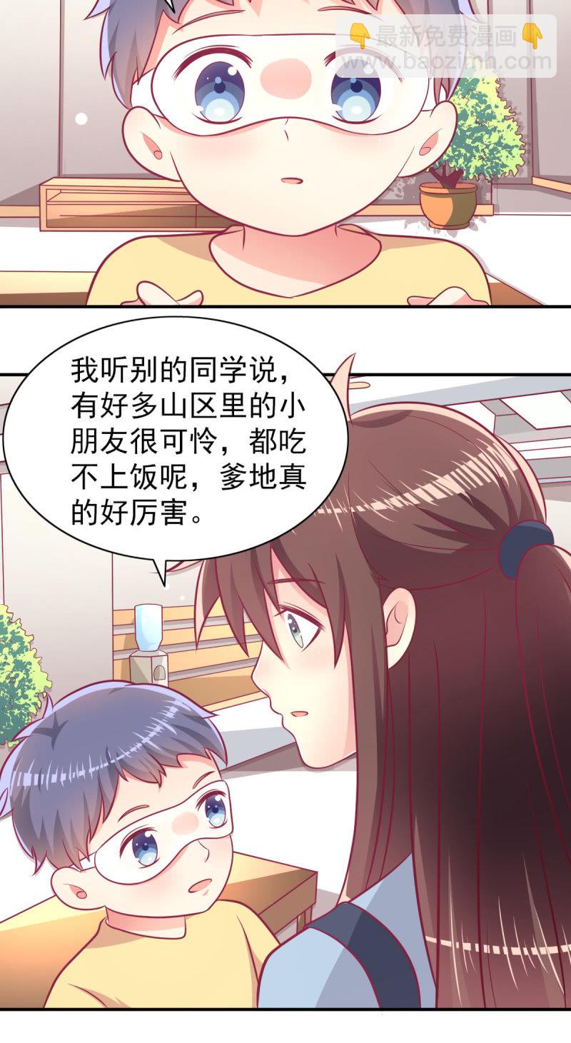 64.你是不是爱上了他？(1/2)-第66话