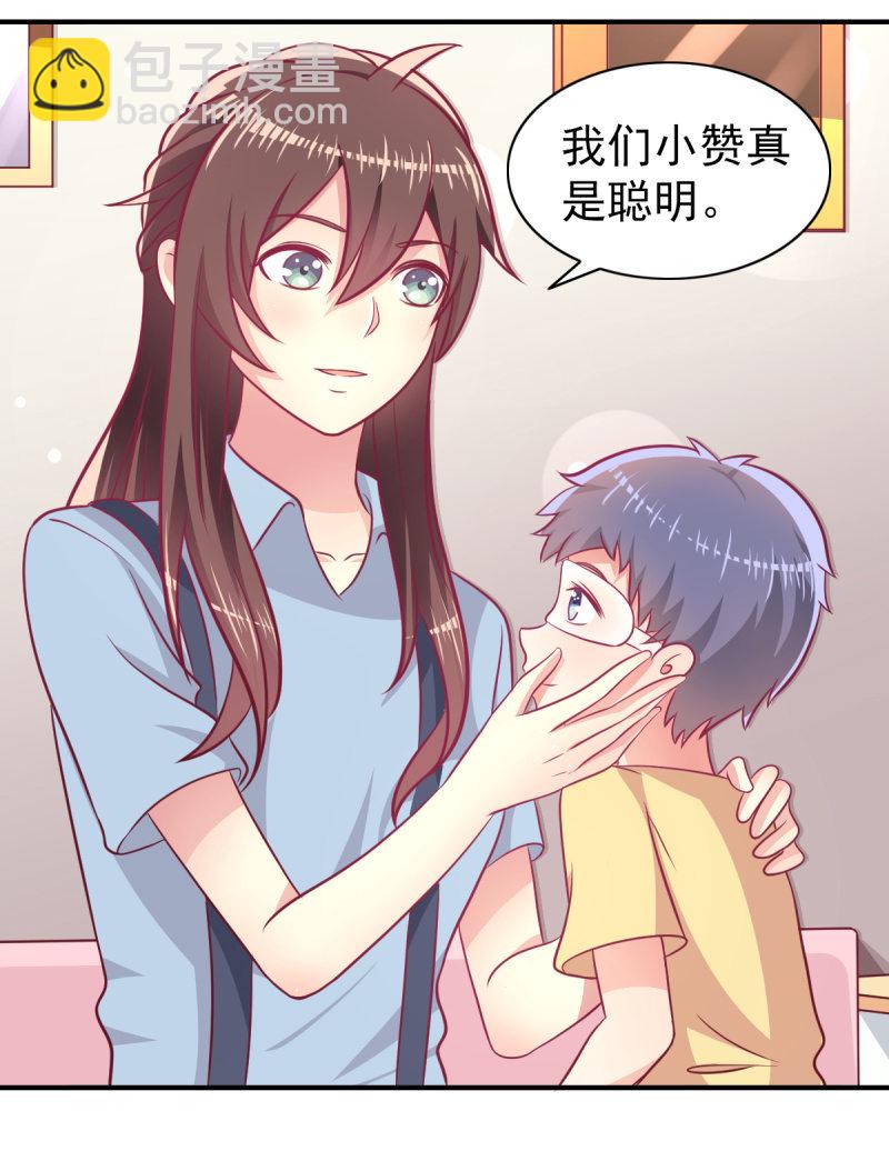 64.你是不是爱上了他？(1/2)-第66话