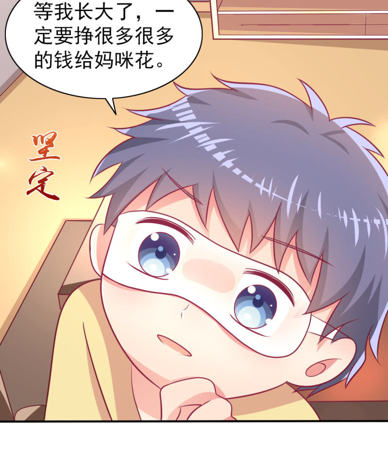 64.你是不是爱上了他？(1/2)-第66话