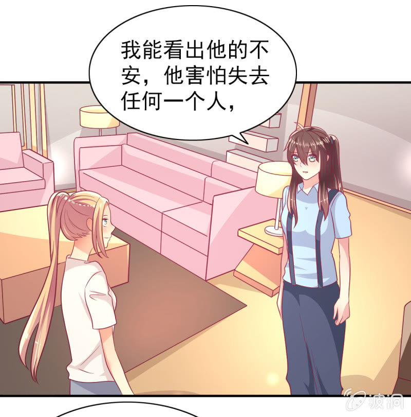 64.你是不是爱上了他？(1/2)-第66话
