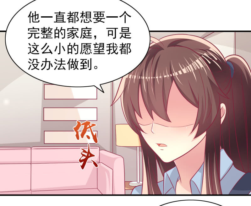 64.你是不是爱上了他？(1/2)-第66话