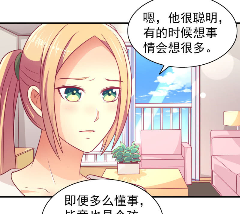 64.你是不是爱上了他？(1/2)-第66话