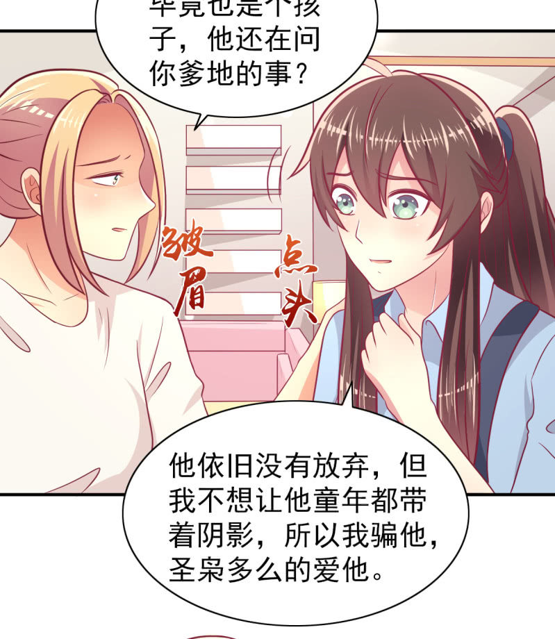 64.你是不是爱上了他？(1/2)-第66话