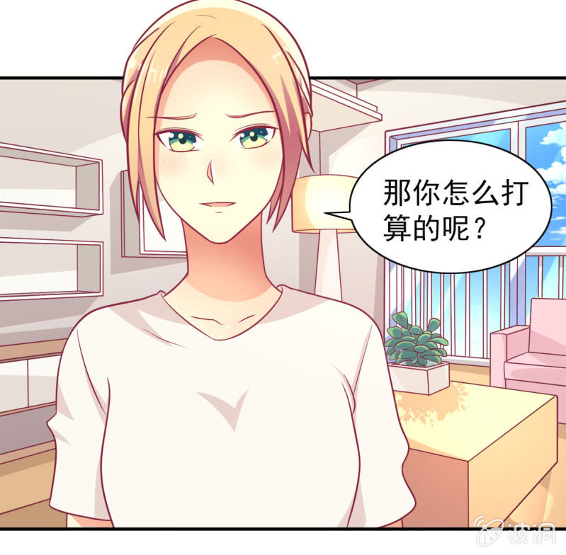 64.你是不是爱上了他？(1/2)-第66话