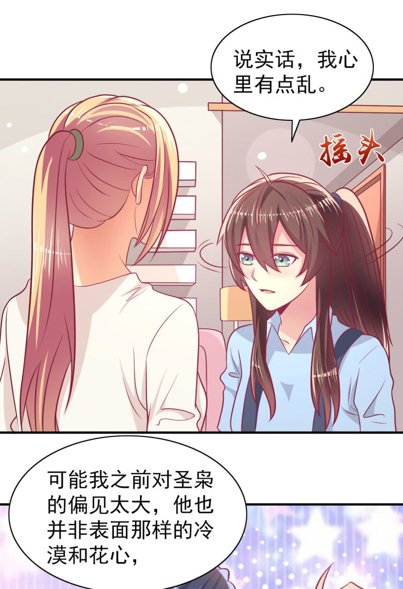 64.你是不是爱上了他？(1/2)-第66话