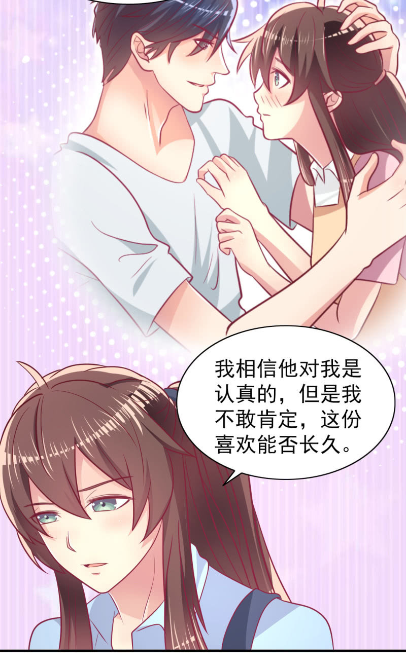 64.你是不是爱上了他？(1/2)-第66话