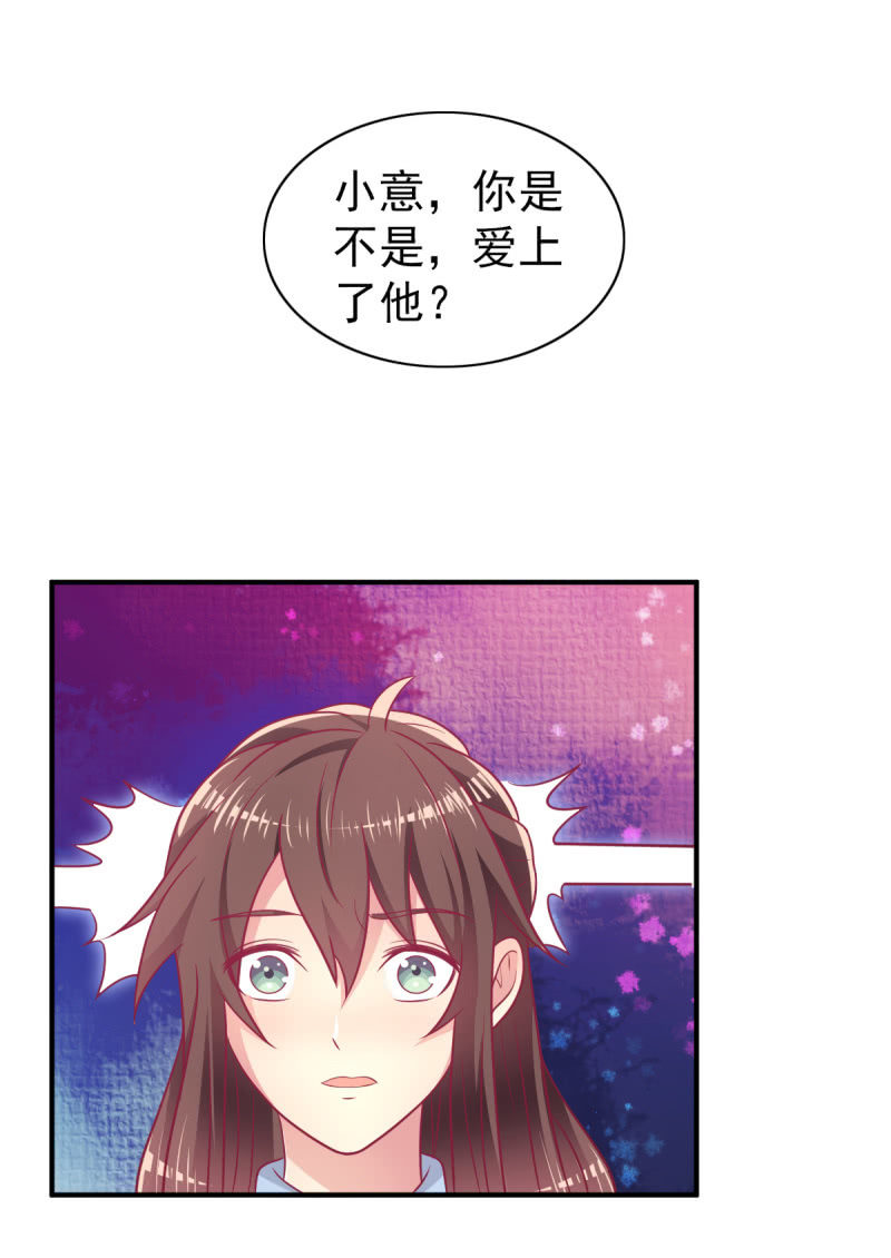 64.你是不是爱上了他？(1/2)-第66话