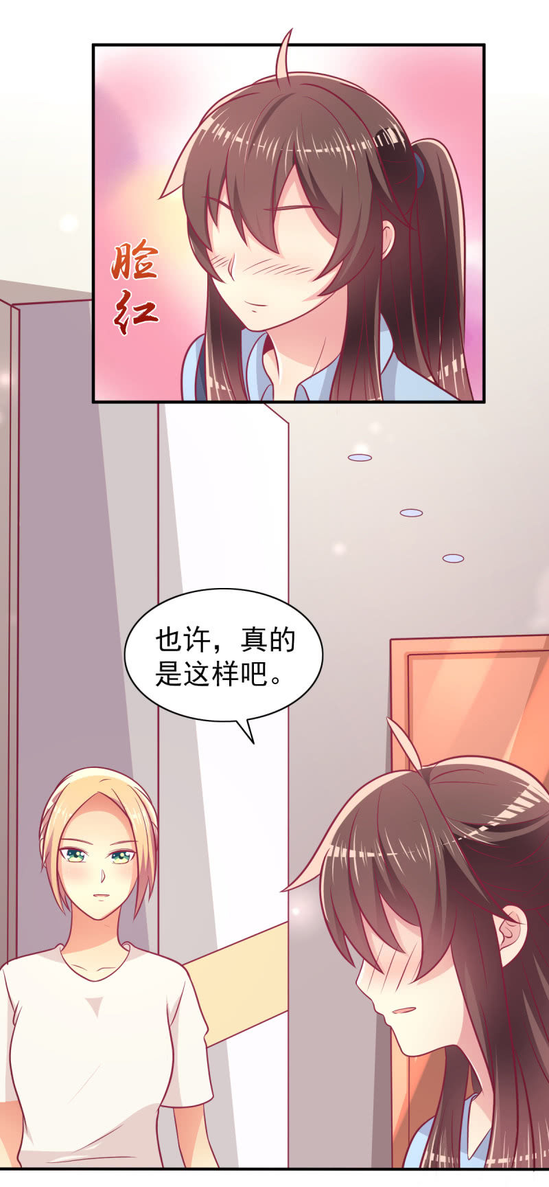 64.你是不是爱上了他？(1/2)-第66话