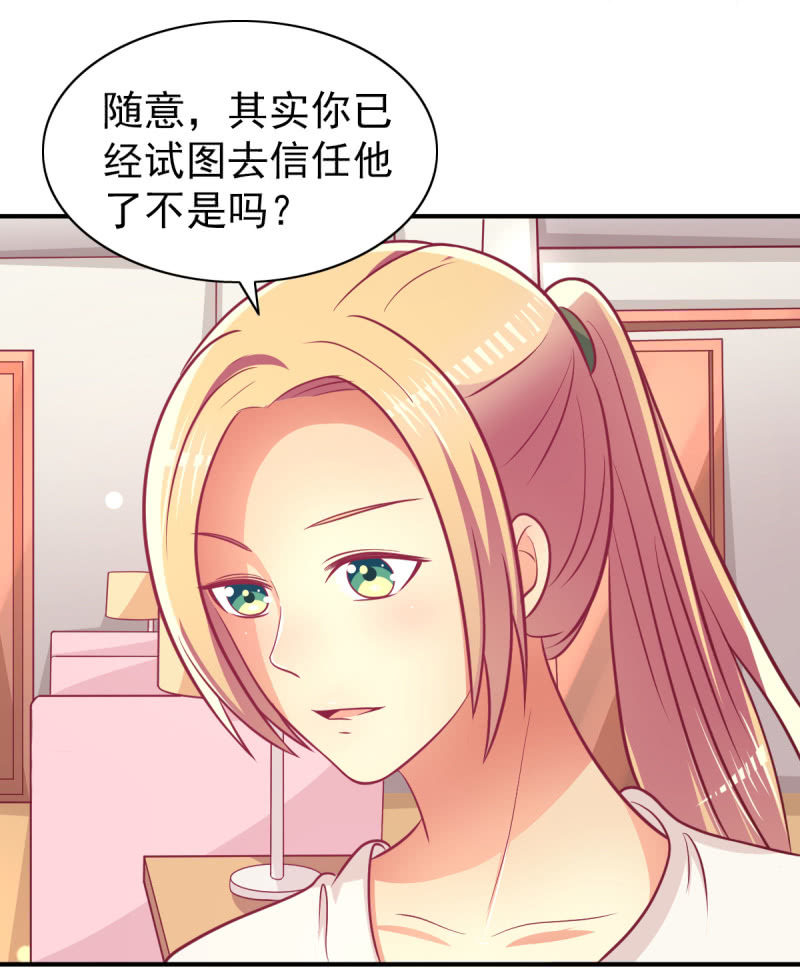 64.你是不是爱上了他？(1/2)-第66话