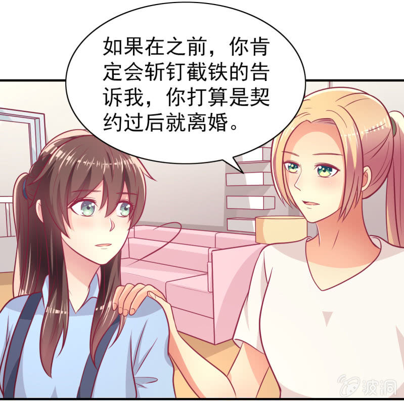 64.你是不是爱上了他？(1/2)-第66话
